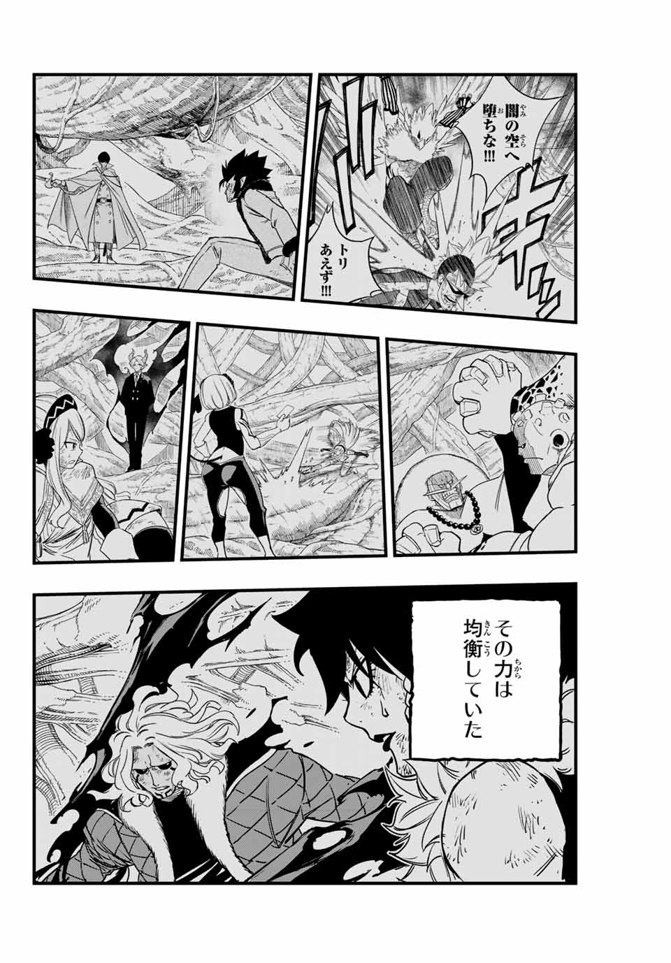 FAIRY TAIL: 100 YEARS QUEST - RAW Chapter 183 page 4 - nihonkuni.com