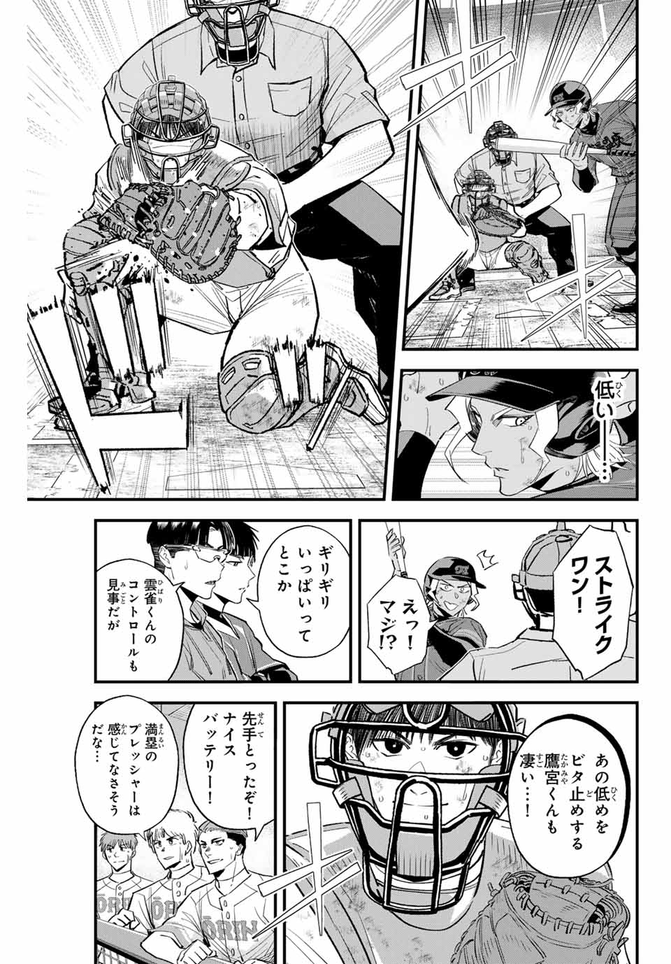 Read IRREGULARS Chapter 168 [High Quality / Full] - Page 5 - nicomanga.com