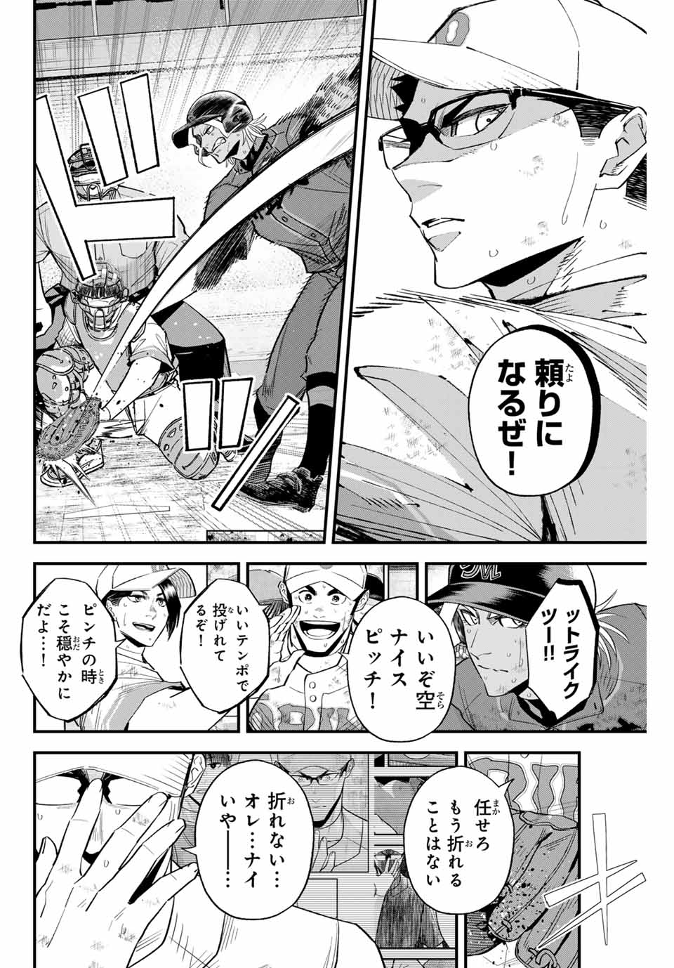 Read IRREGULARS Chapter 168 [High Quality / Full] - Page 6 - nicomanga.com