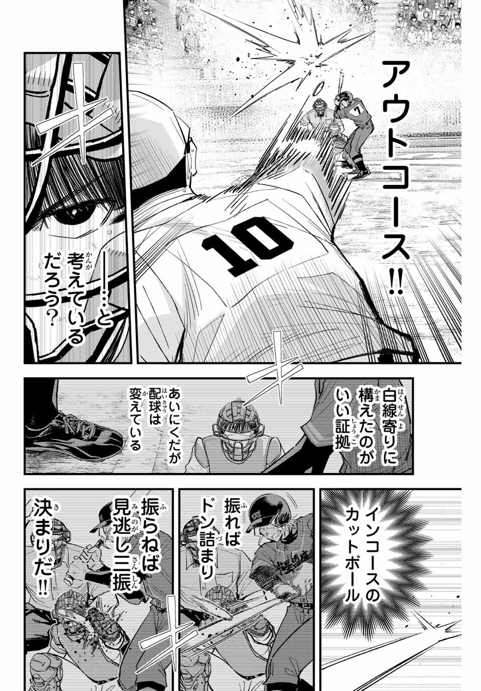 Read IRREGULARS Chapter 168 [High Quality / Full] - Page 8 - nicomanga.com