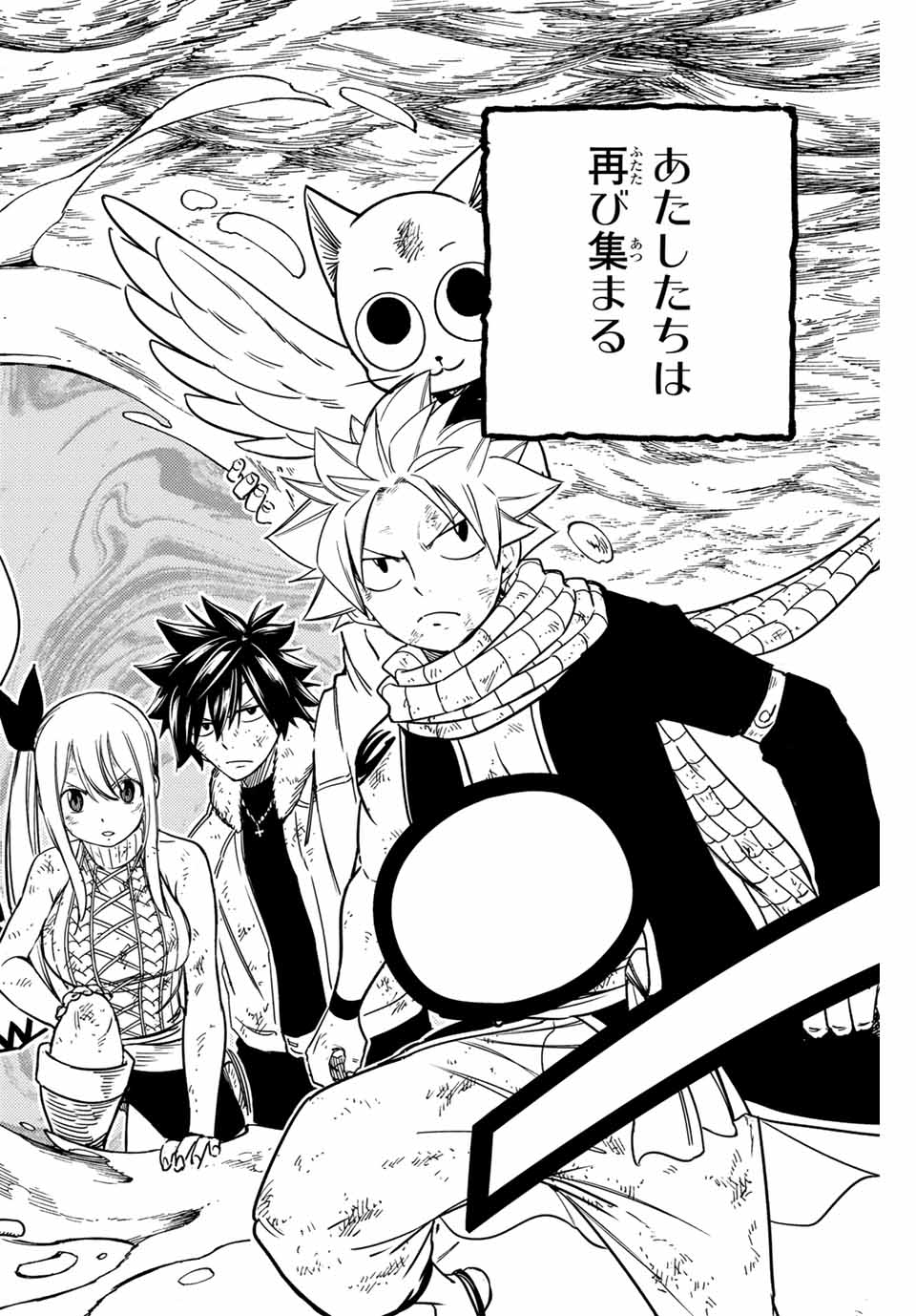 FAIRY TAIL: 100 YEARS QUEST - RAW Chapter 183 page 8 - nihonkuni.com