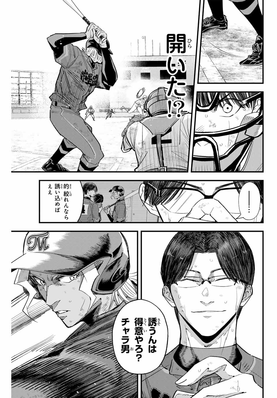Read IRREGULARS Chapter 168 [High Quality / Full] - Page 9 - nicomanga.com