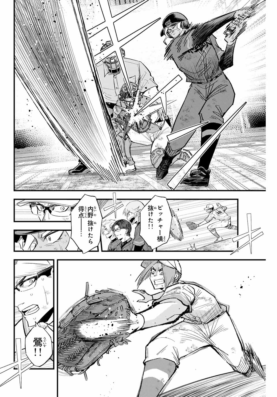 Read IRREGULARS Chapter 168 [High Quality / Full] - Page 10 - nicomanga.com