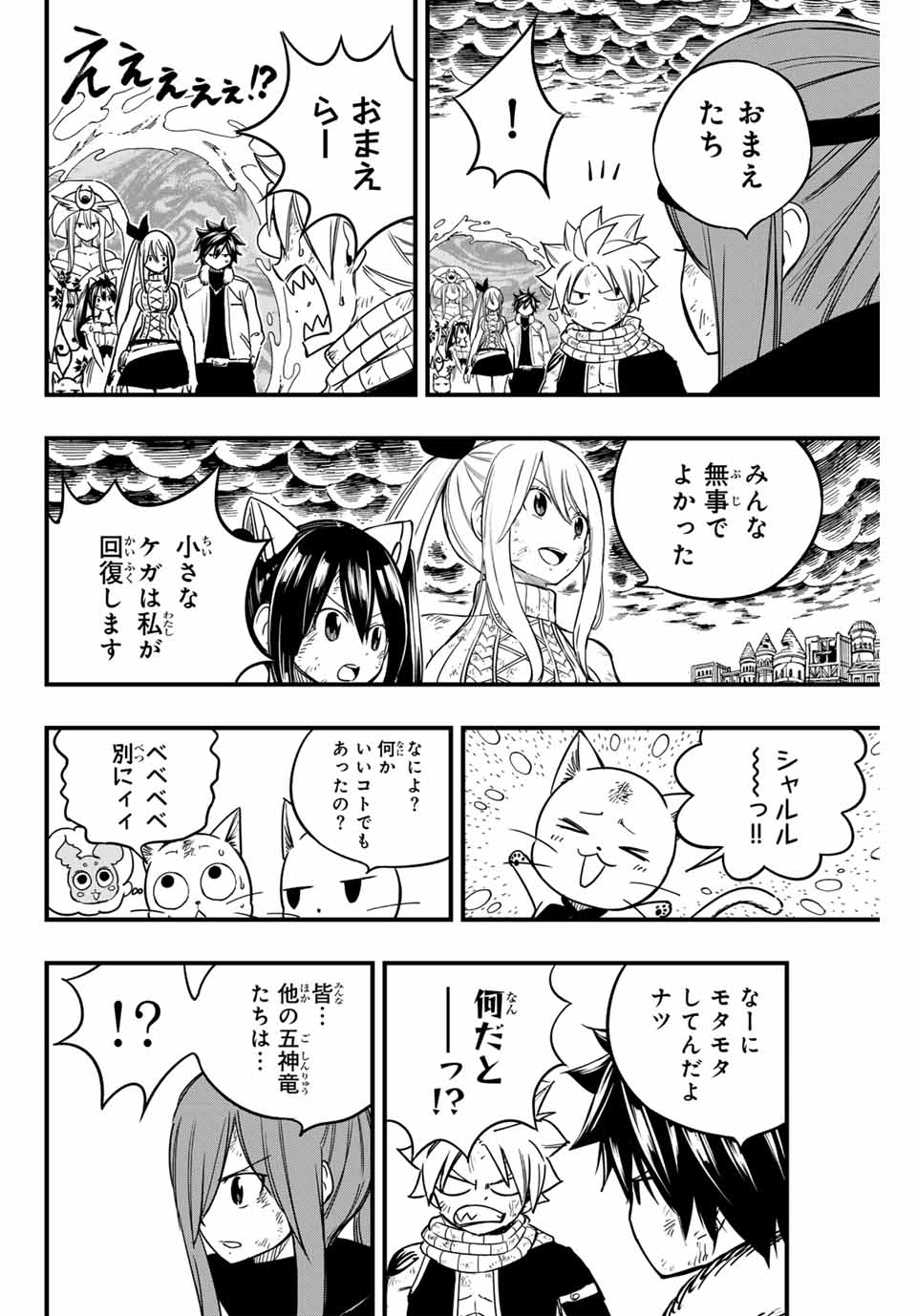 FAIRY TAIL: 100 YEARS QUEST - RAW Chapter 183 page 10 - nihonkuni.com