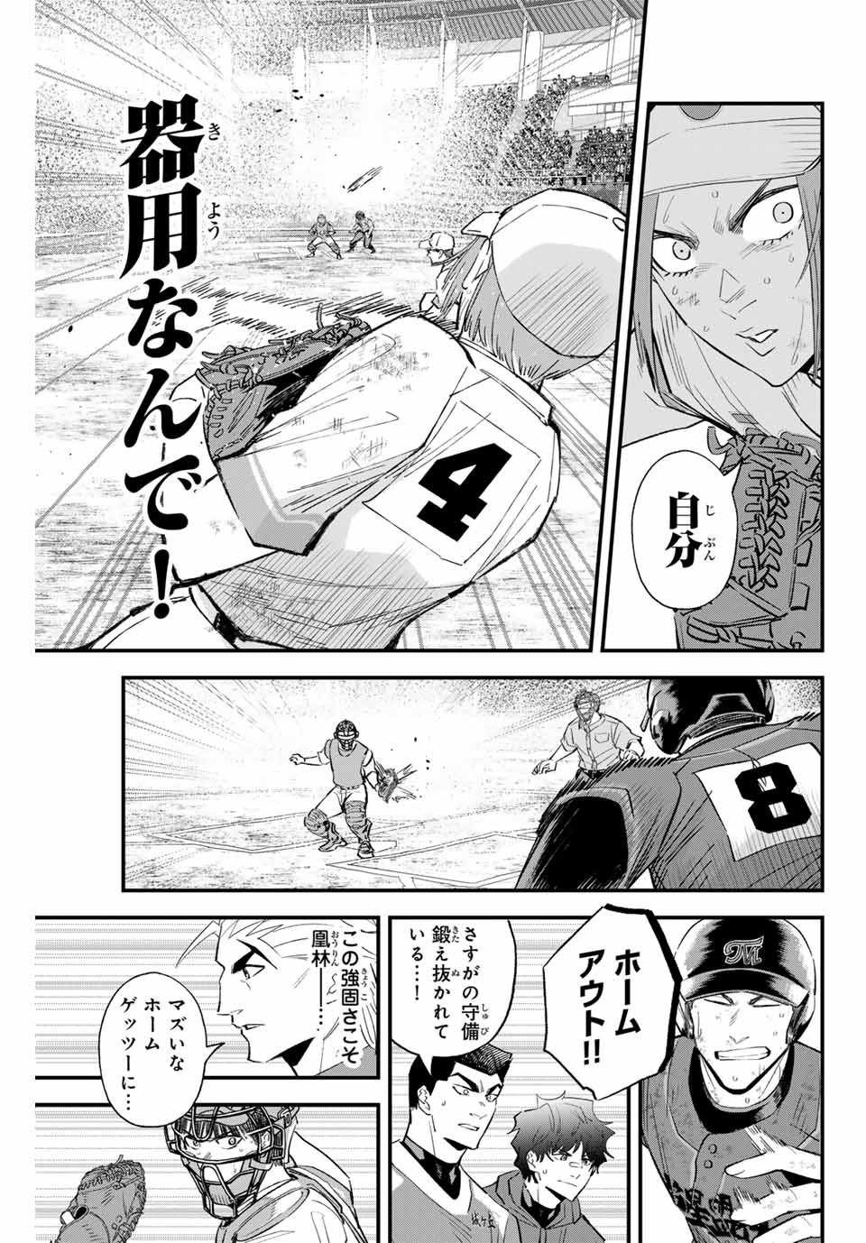 Read IRREGULARS Chapter 168 [High Quality / Full] - Page 11 - nicomanga.com
