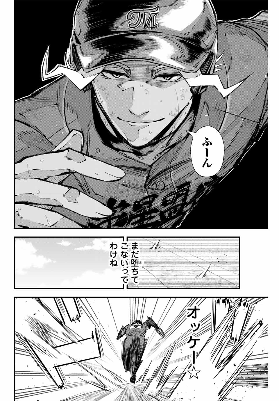 Read IRREGULARS Chapter 168 [High Quality / Full] - Page 12 - nicomanga.com