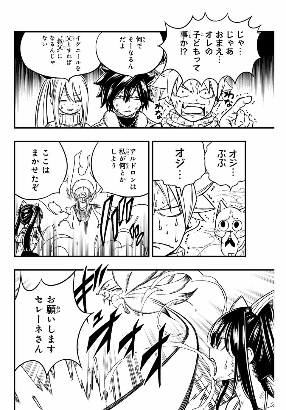 FAIRY TAIL: 100 YEARS QUEST - RAW Chapter 183 page 12 - nihonkuni.com