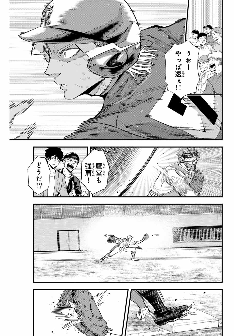 Read IRREGULARS Chapter 168 [High Quality / Full] - Page 13 - nicomanga.com
