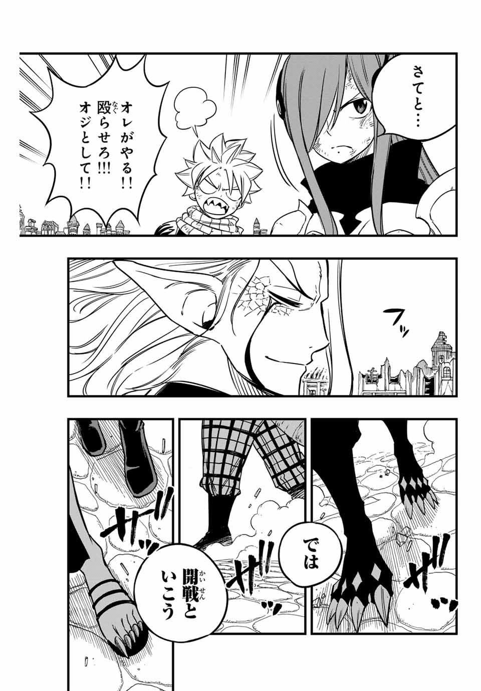 FAIRY TAIL: 100 YEARS QUEST - RAW Chapter 183 page 13 - nihonkuni.com