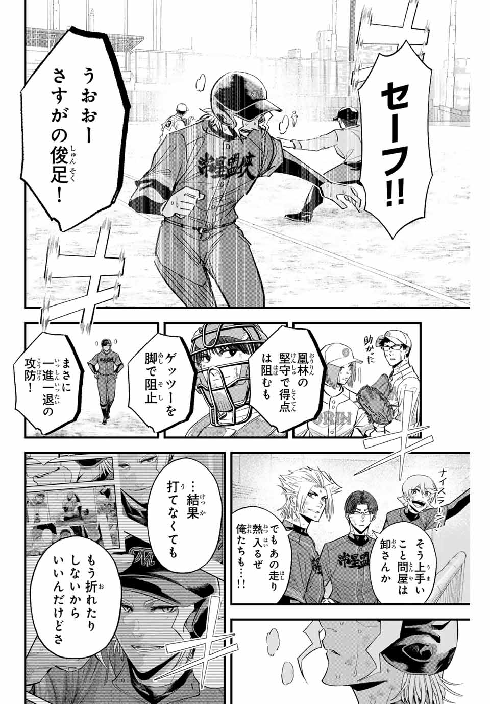 Read IRREGULARS Chapter 168 [High Quality / Full] - Page 14 - nicomanga.com