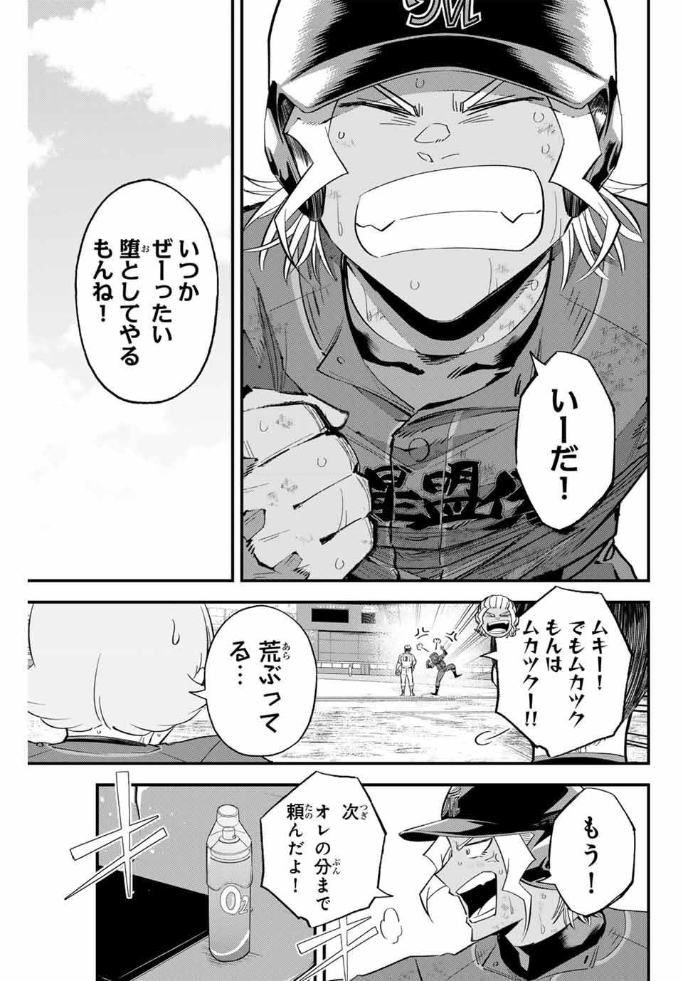 Read IRREGULARS Chapter 168 [High Quality / Full] - Page 15 - nicomanga.com