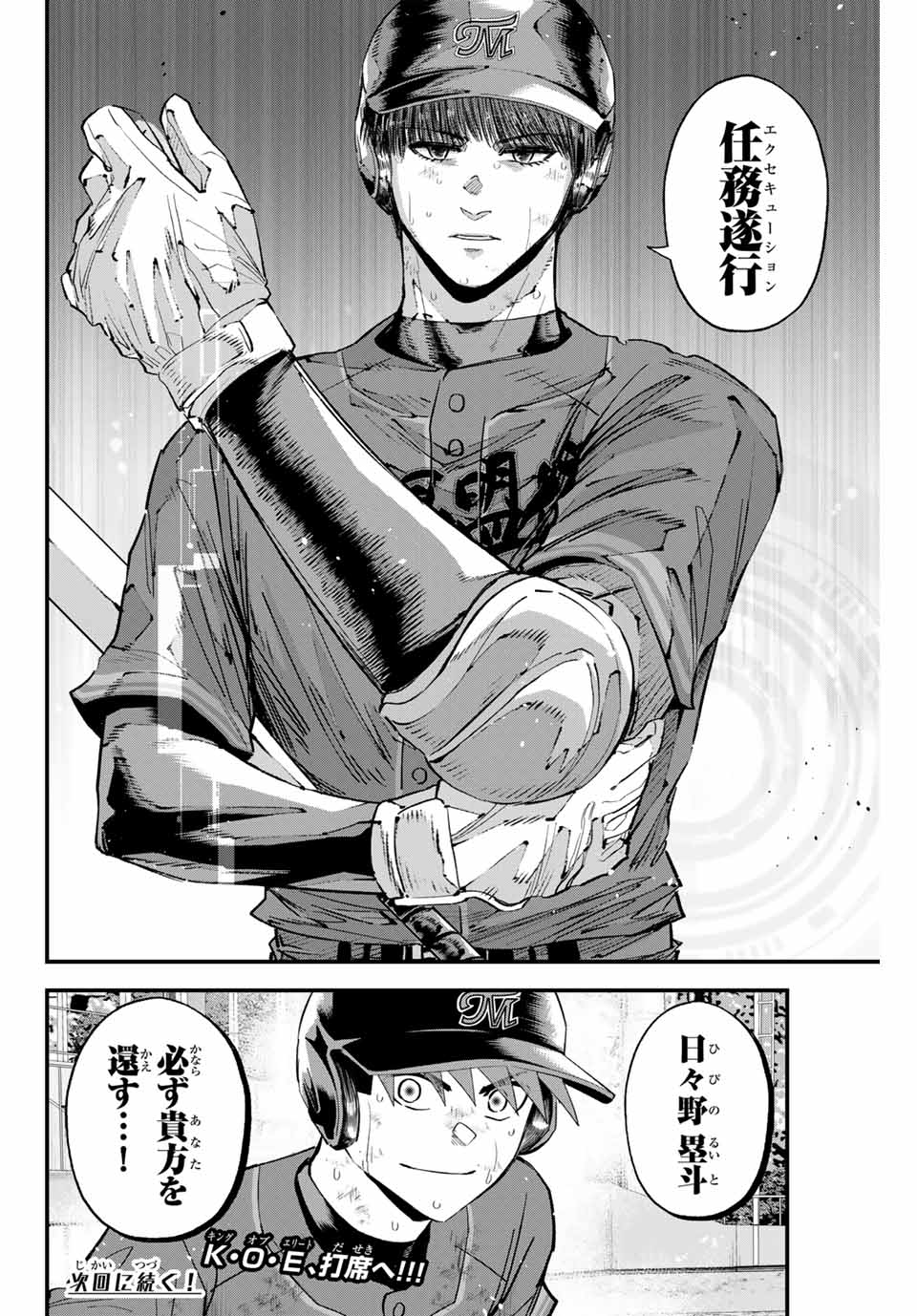 Read IRREGULARS Chapter 168 [High Quality / Full] - Page 16 - nicomanga.com