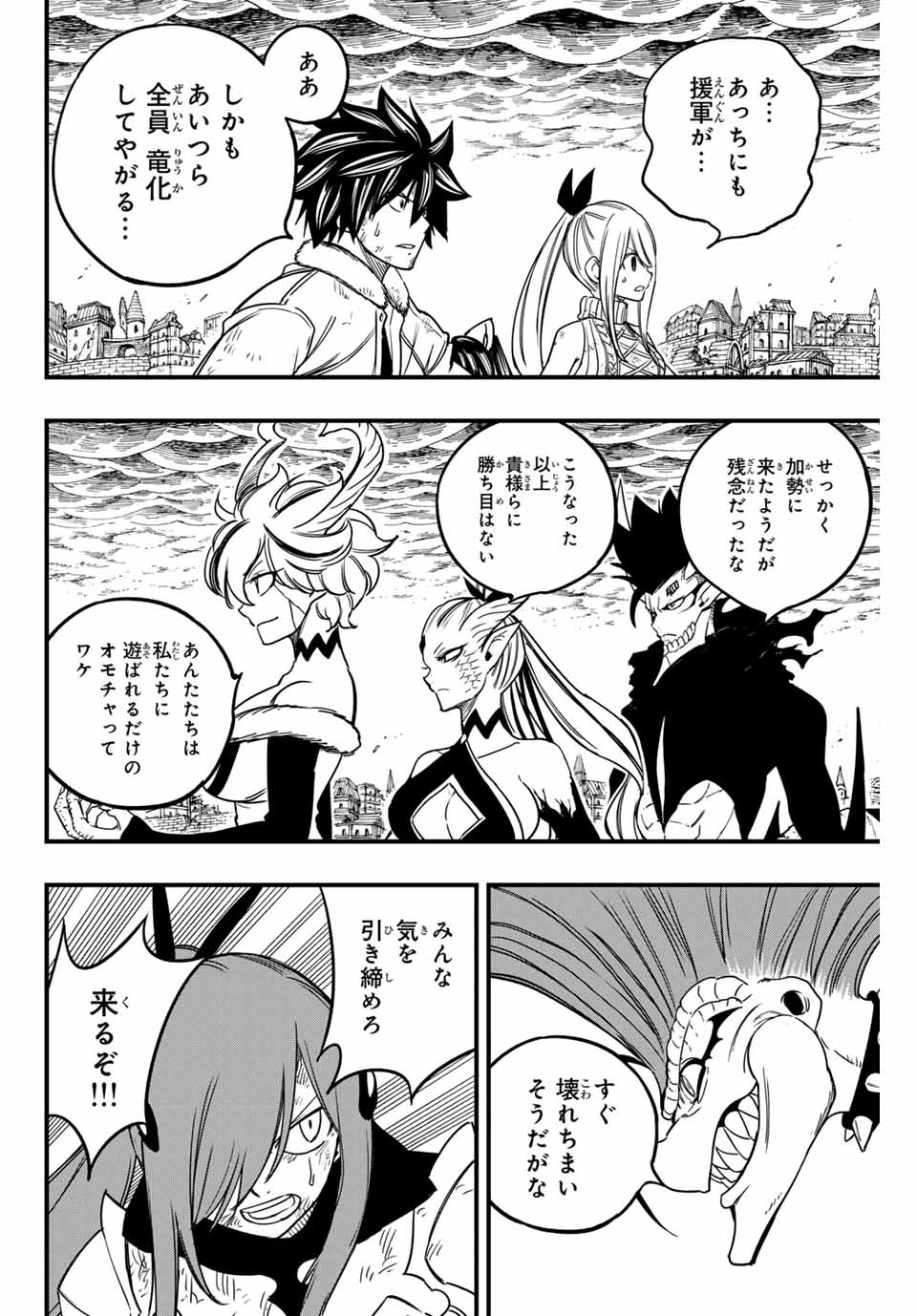 FAIRY TAIL: 100 YEARS QUEST - RAW Chapter 183 page 16 - nihonkuni.com