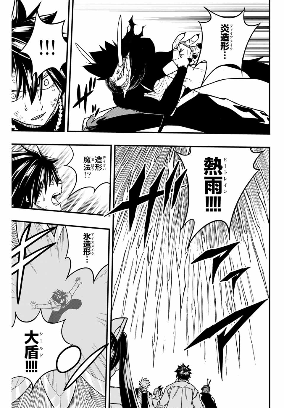 FAIRY TAIL: 100 YEARS QUEST - RAW Chapter 183 page 17 - nihonkuni.com