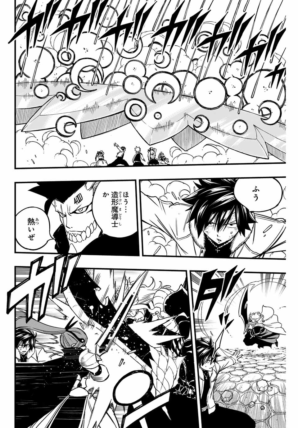 FAIRY TAIL: 100 YEARS QUEST - RAW Chapter 183 page 18 - nihonkuni.com