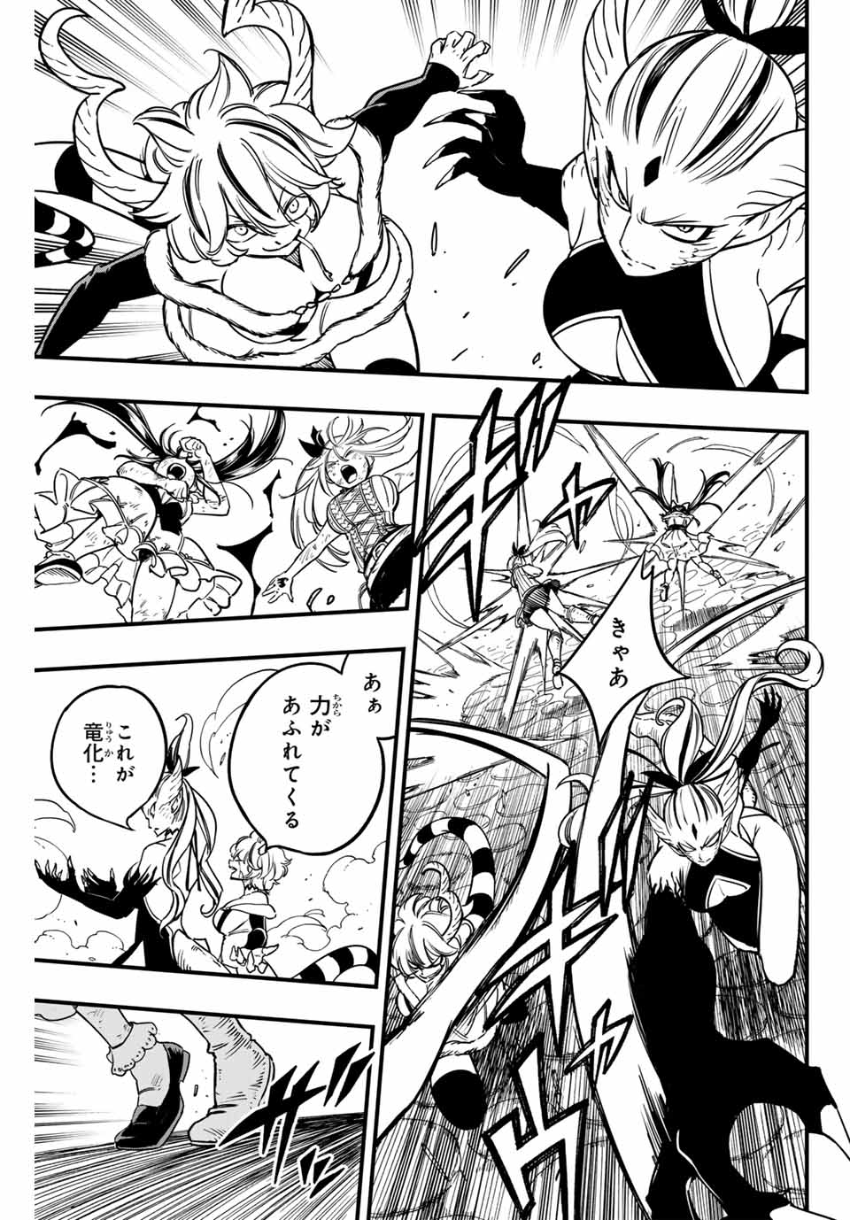 FAIRY TAIL: 100 YEARS QUEST - RAW Chapter 183 page 19 - nihonkuni.com