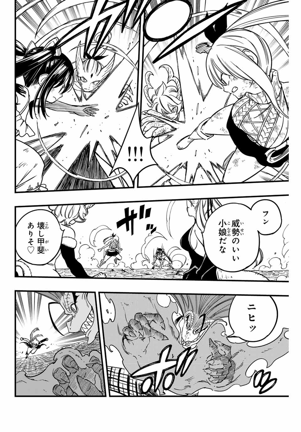 FAIRY TAIL: 100 YEARS QUEST - RAW Chapter 183 page 20 - nihonkuni.com