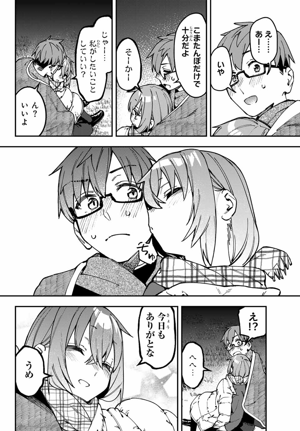 SEITOKAI NI MO ANA WA ARU! Chap 129 - Pic 4