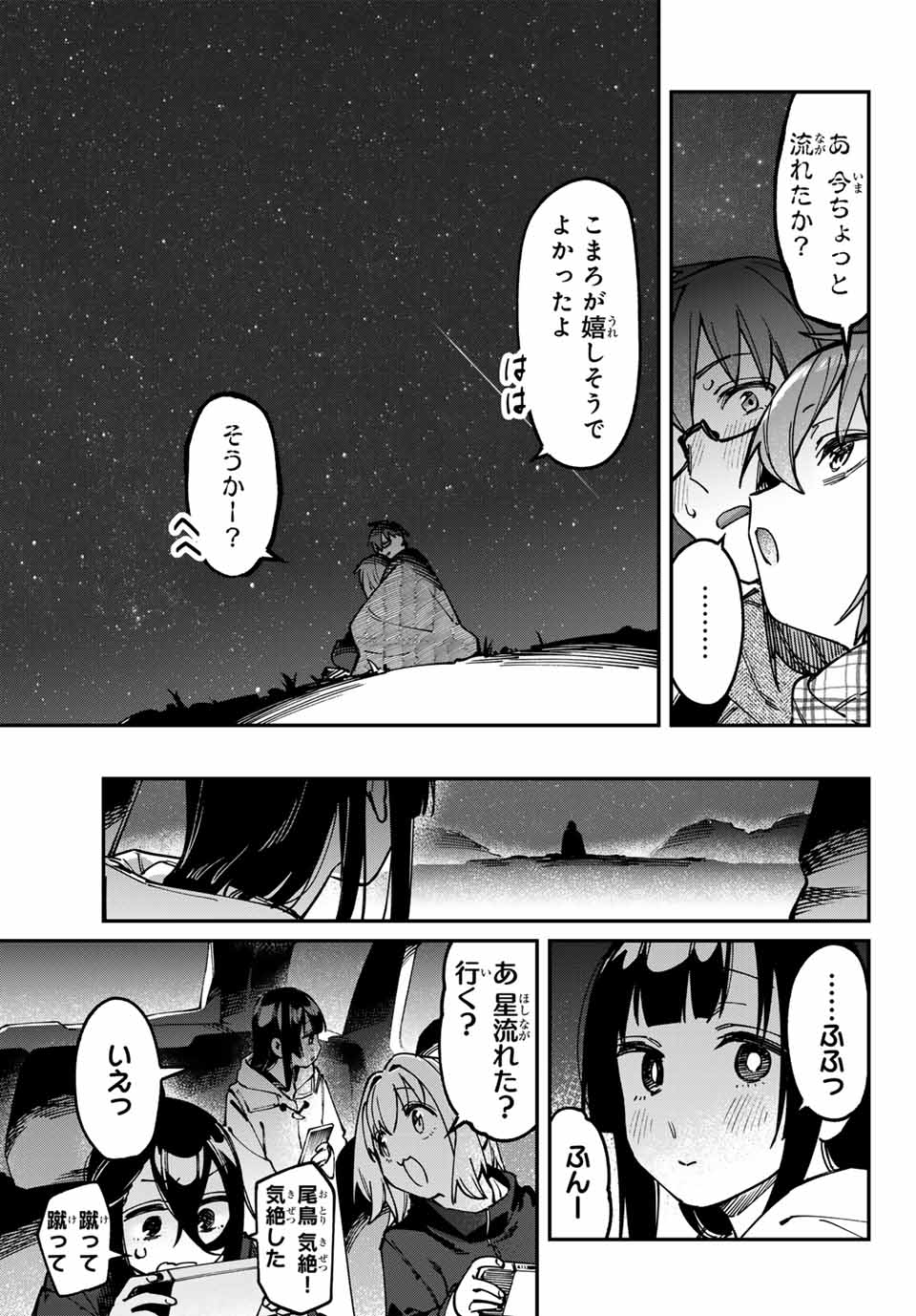 SEITOKAI NI MO ANA WA ARU! Chap 129 - Pic 5