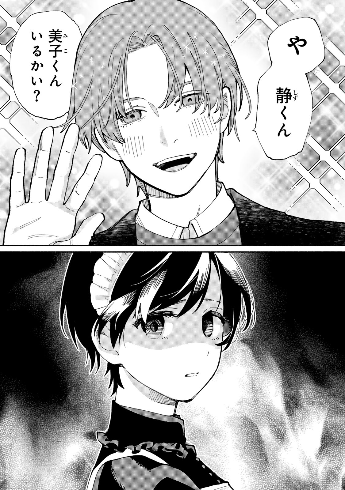 Read TACHINOMI LADY Chapter 44 [High Quality / Full] - Page 1 - nicomanga.com