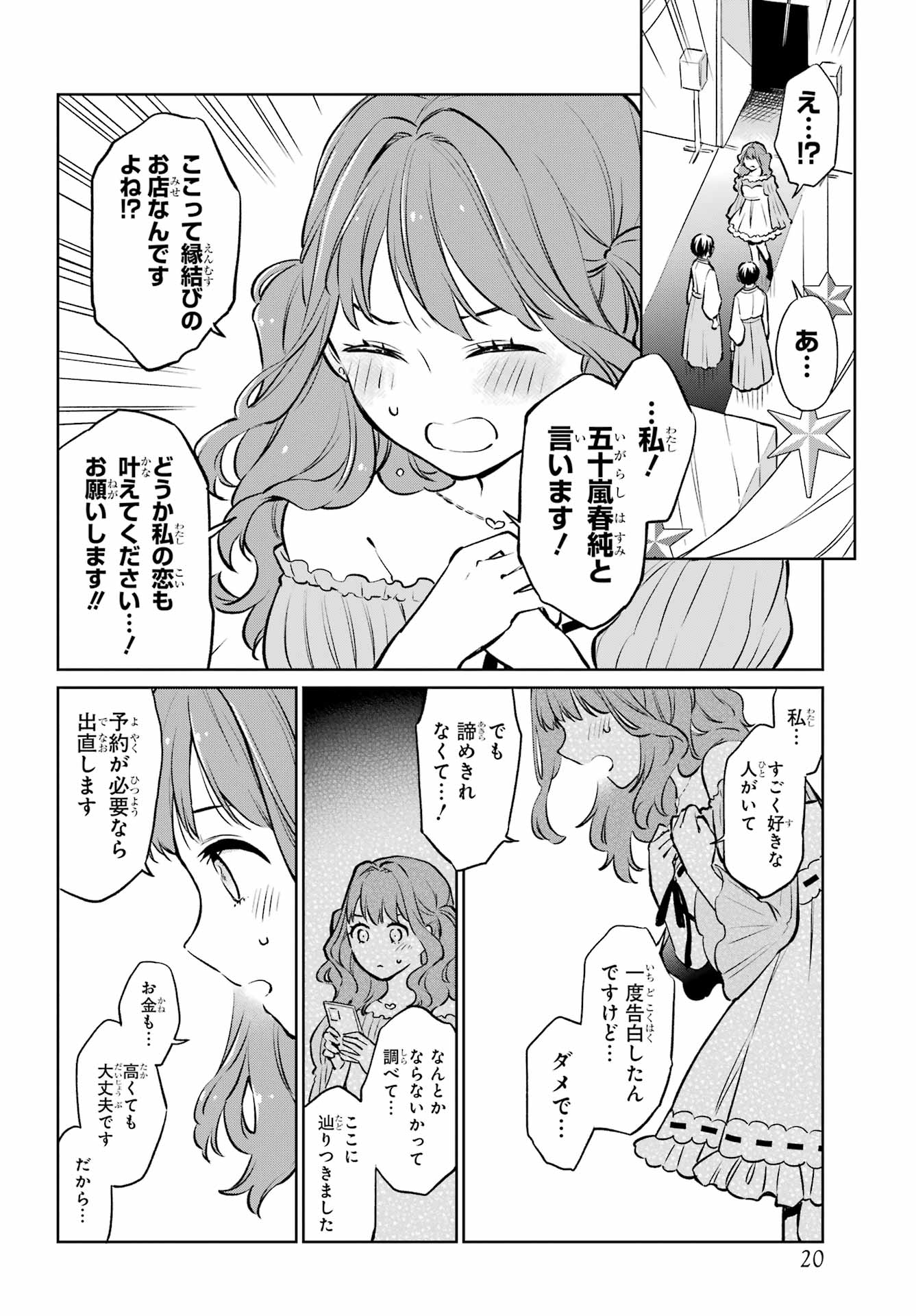 Kusareen Hodo Kirigatai Chapter 5 page 5 - nihonkuni.com