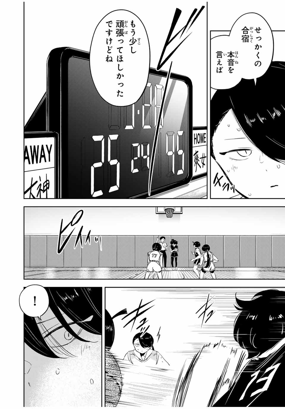 HANABASU: KOKEISHI HANAE NO BASUKE RON Chapter 15 page 2 - nihonkuni.com