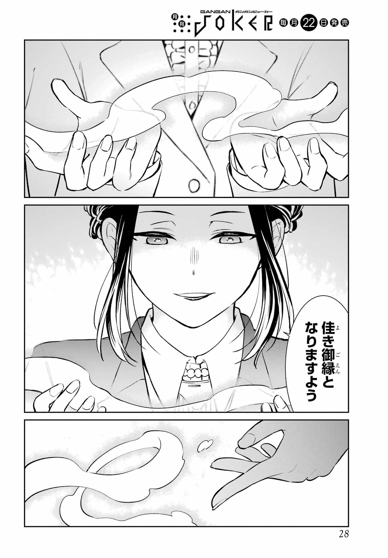 Kusareen Hodo Kirigatai Chapter 5 page 13 - nihonkuni.com