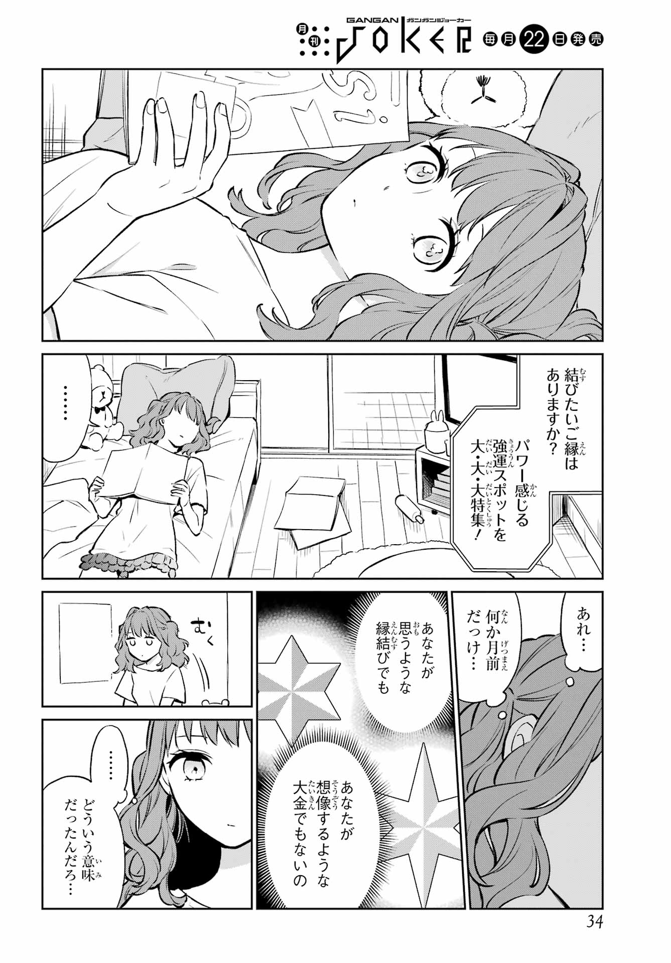 Kusareen Hodo Kirigatai Chapter 5 page 19 - nihonkuni.com