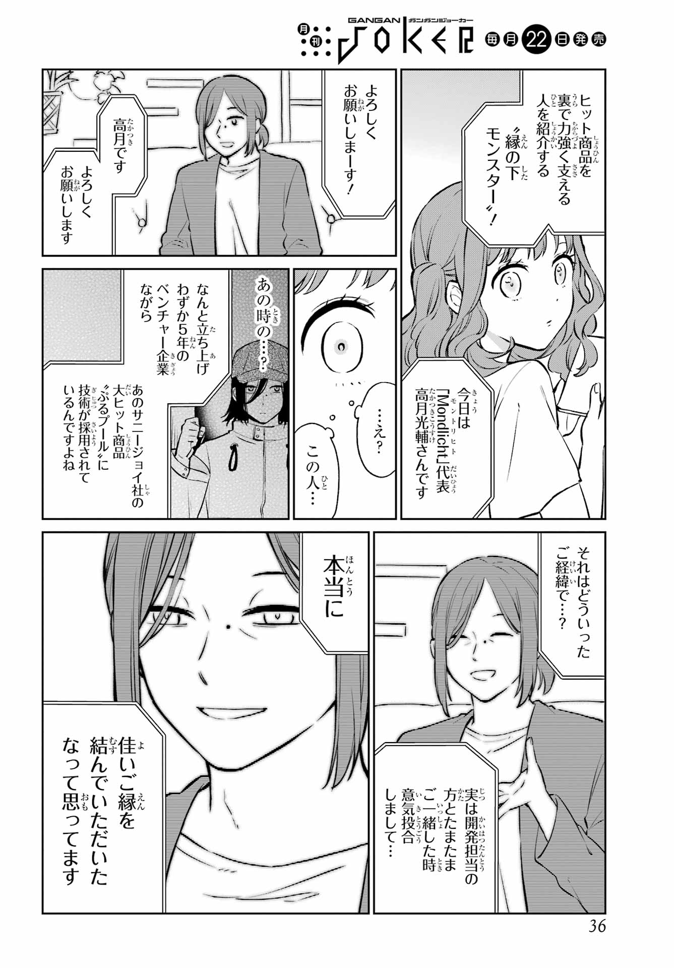 Kusareen Hodo Kirigatai Chapter 5 page 21 - nihonkuni.com