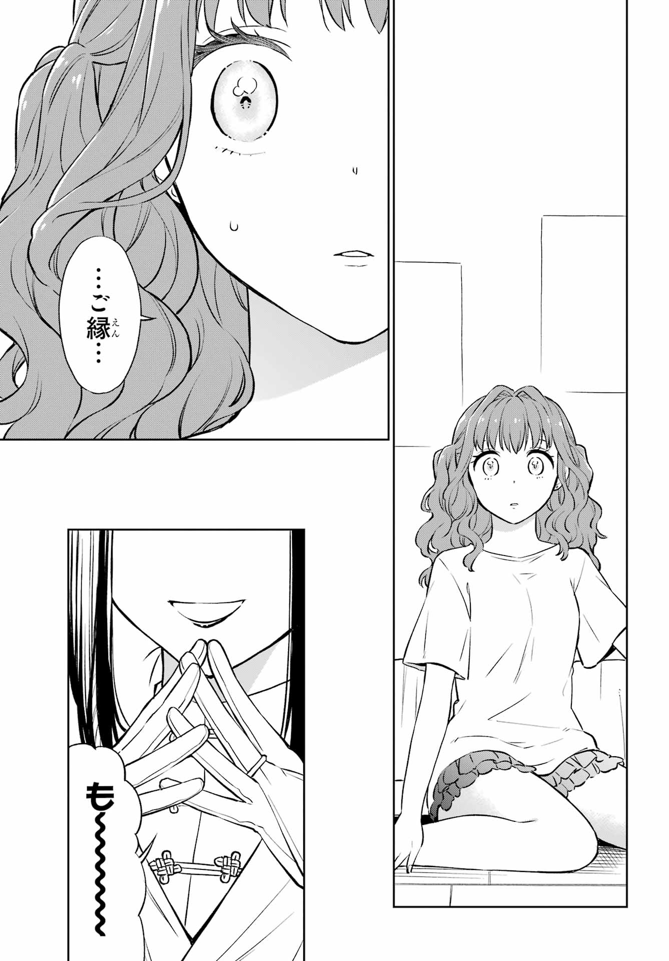 Kusareen Hodo Kirigatai Chapter 5 page 22 - nihonkuni.com