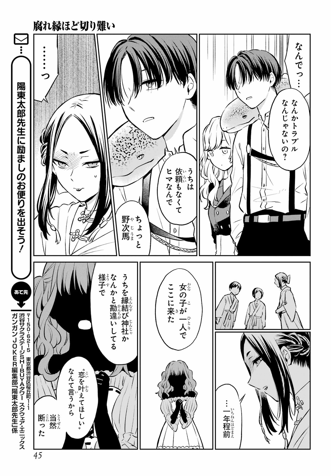 Kusareen Hodo Kirigatai Chapter 5 page 30 - nihonkuni.com