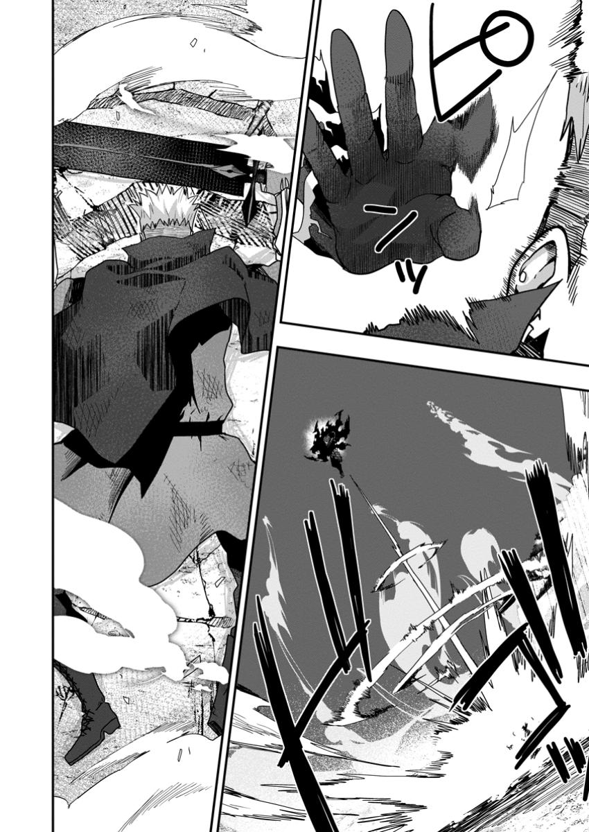 SEKAI SAIKYŌ NO INKYĀ, DANJON HAISHIN DE OKU BAZU SURU ~ HAISHIN KIRIWASURE NO SEI DE, UKKARI REBERU KANSUTO SHITEIRU KOTO GA BARETE SHIMATTA ~ Chap 4.1 - Pic 4