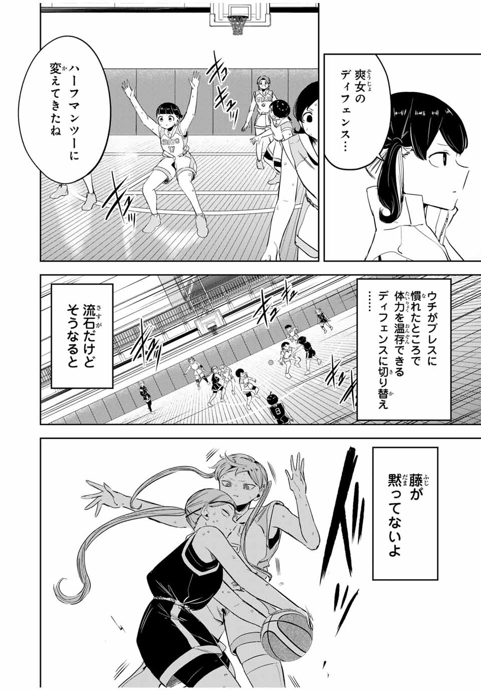HANABASU: KOKEISHI HANAE NO BASUKE RON Chapter 16 page 4 - nihonkuni.com