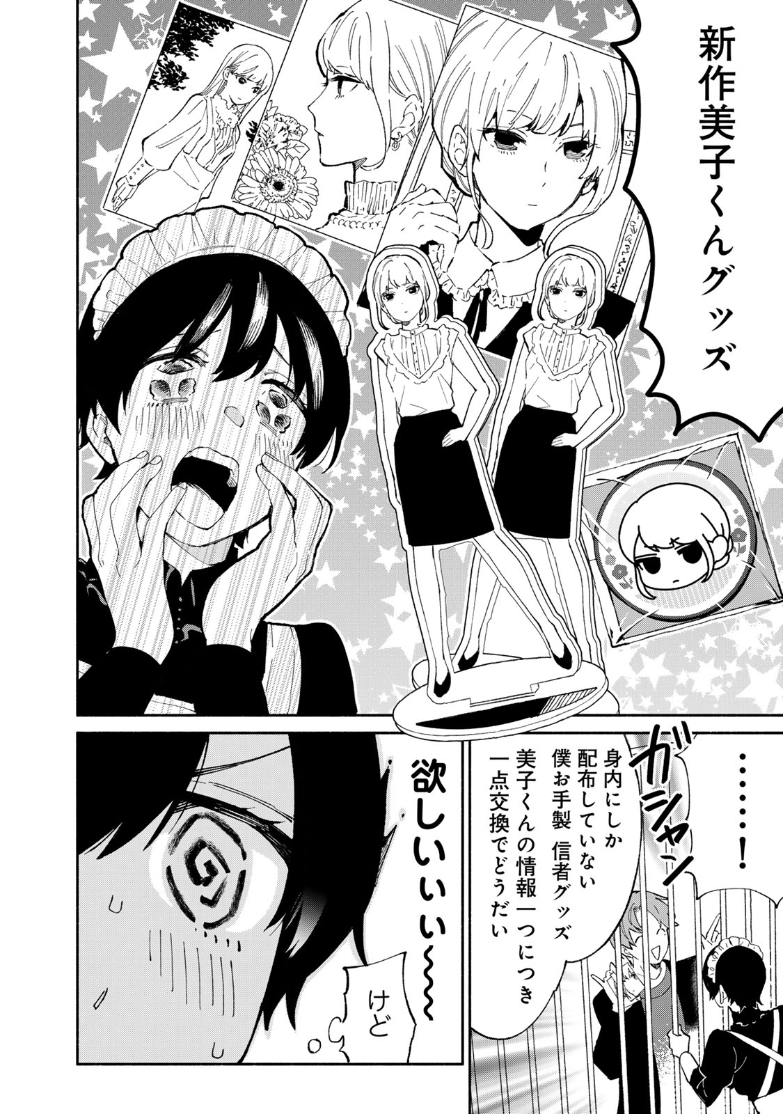Read TACHINOMI LADY Chapter 44 [High Quality / Full] - Page 4 - nicomanga.com