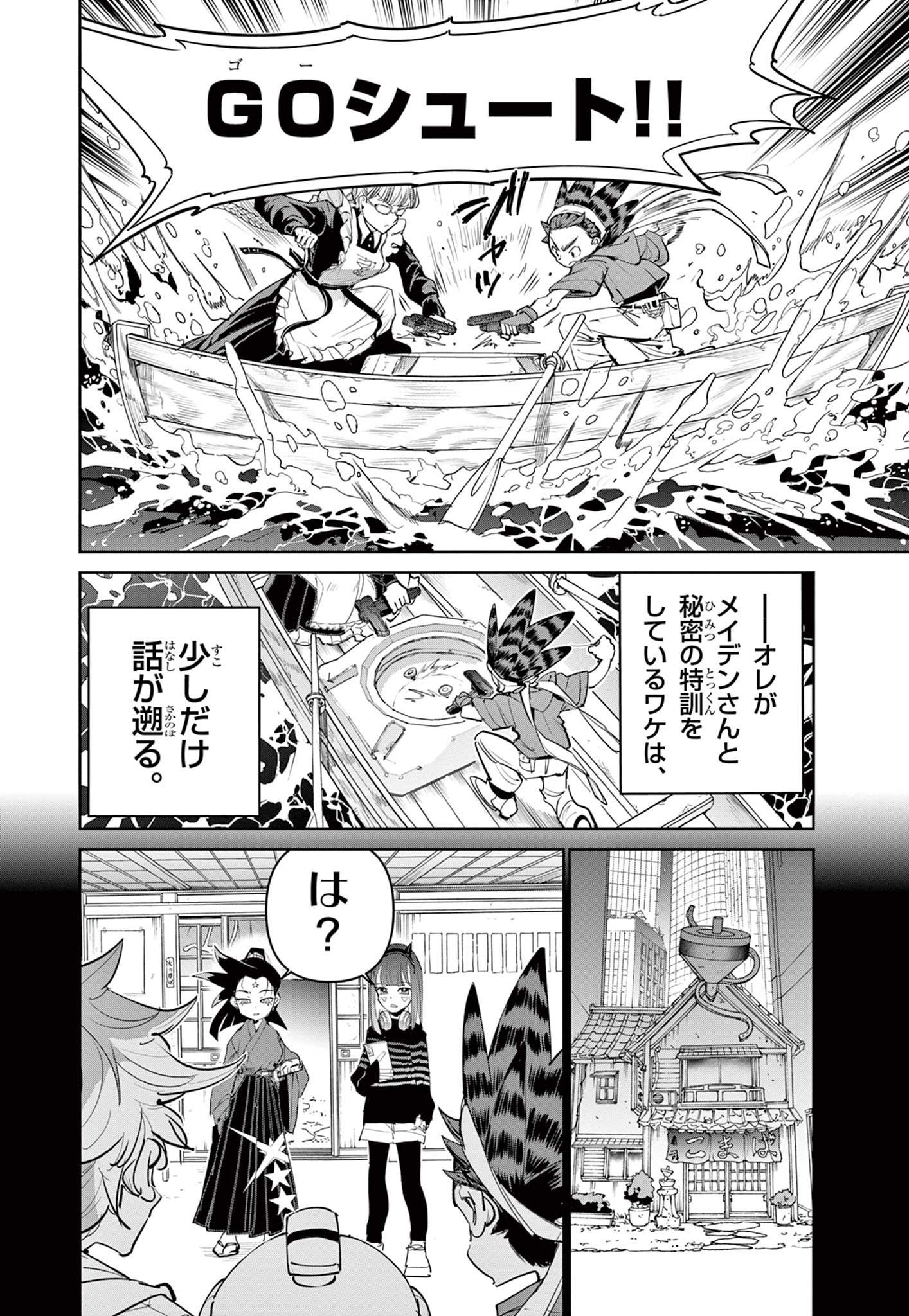 Read BEYBLADE X Chapter 24.1 [High Quality / Full] - Page 4 - nicomanga.com