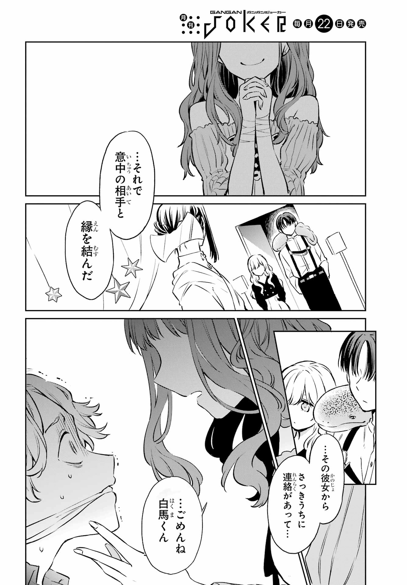 Kusareen Hodo Kirigatai Chapter 5 page 33 - nihonkuni.com