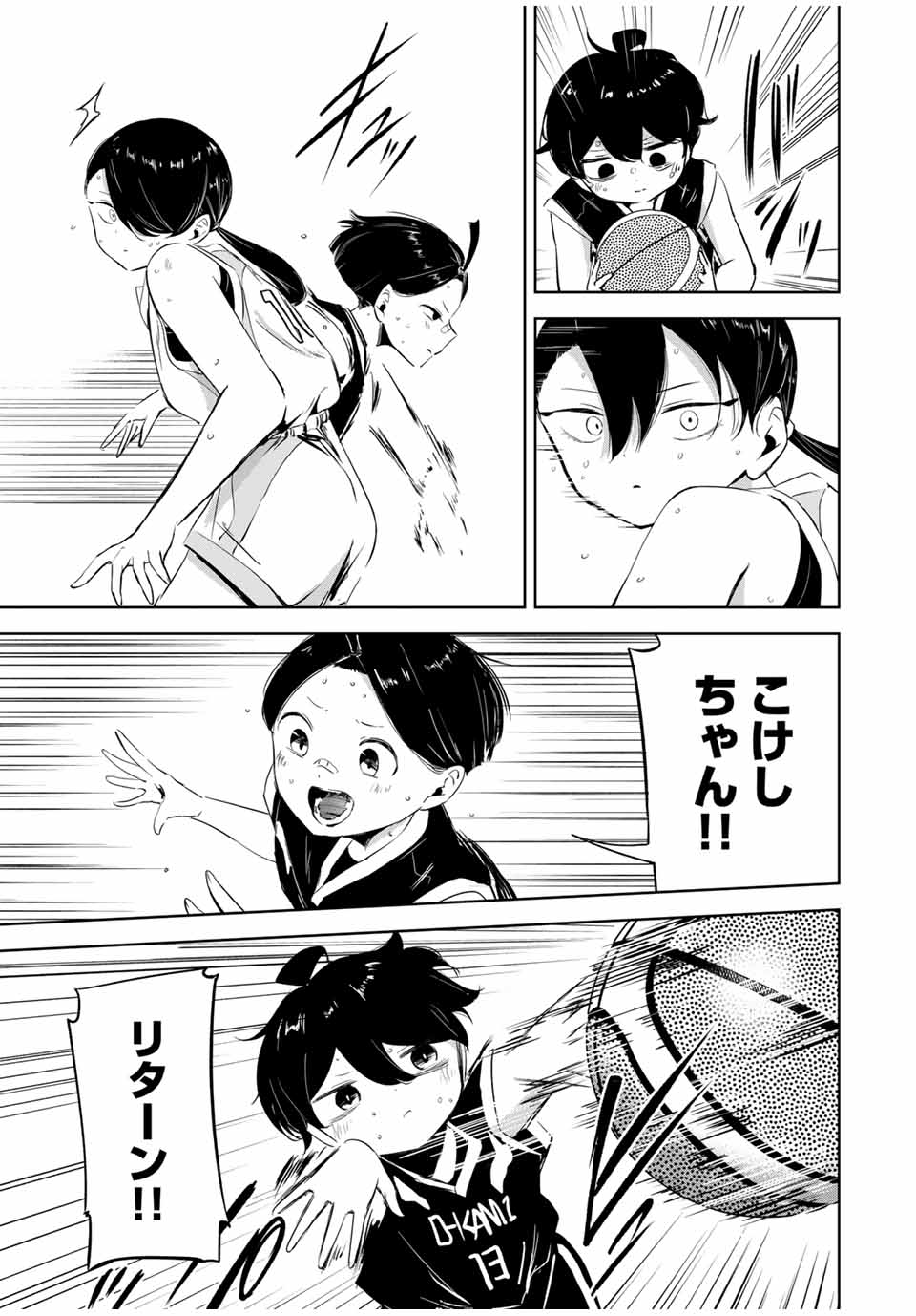 HANABASU: KOKEISHI HANAE NO BASUKE RON Chapter 15 page 5 - nihonkuni.com