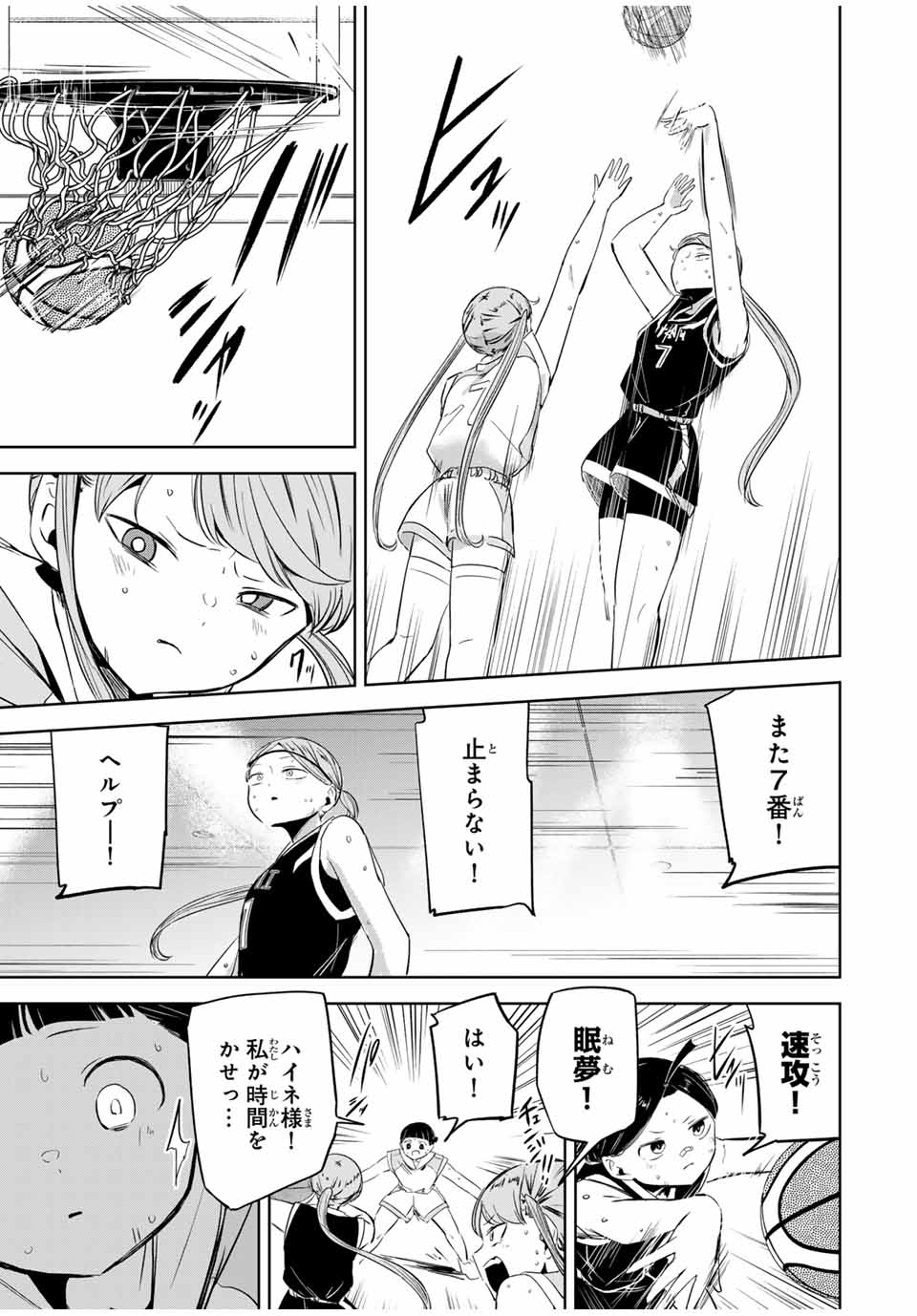 HANABASU: KOKEISHI HANAE NO BASUKE RON Chapter 16 page 5 - nihonkuni.com