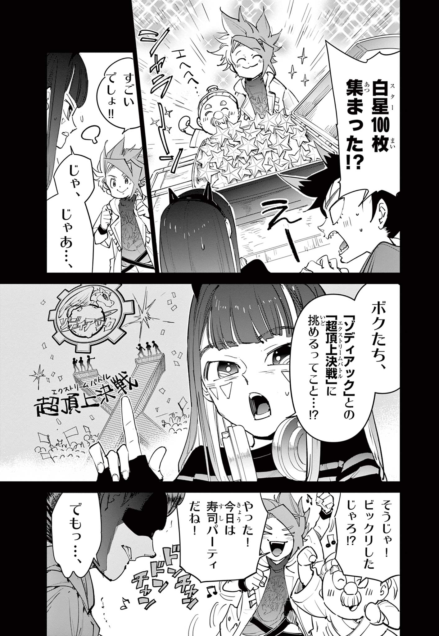 Read BEYBLADE X Chapter 24.1 [High Quality / Full] - Page 5 - nicomanga.com