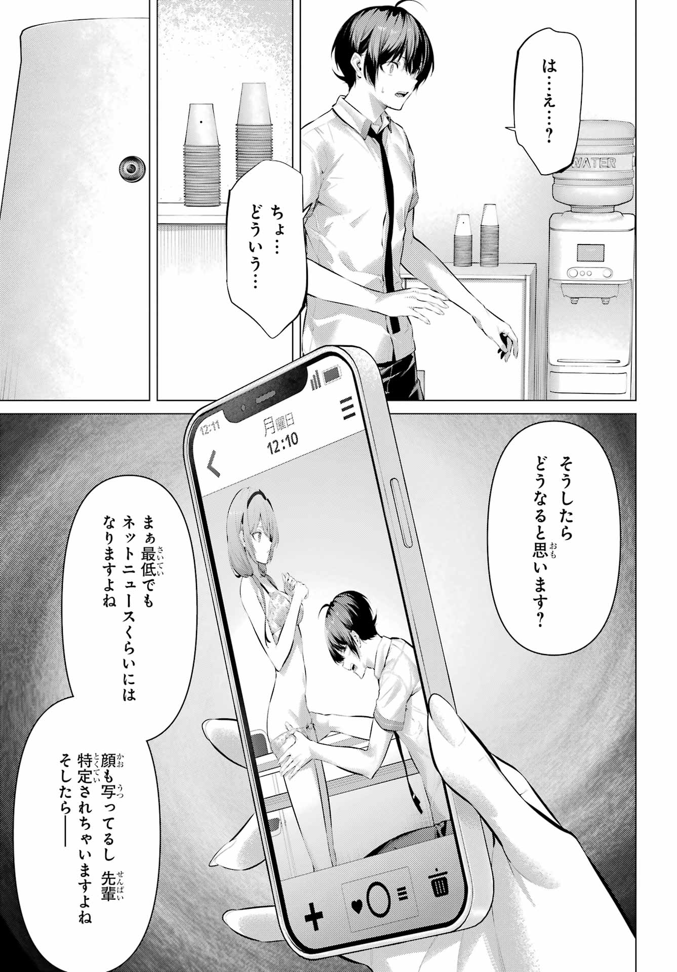 HAITE KUDASAI, TAKAMINE SAN Chapter 64.2 - Page 9