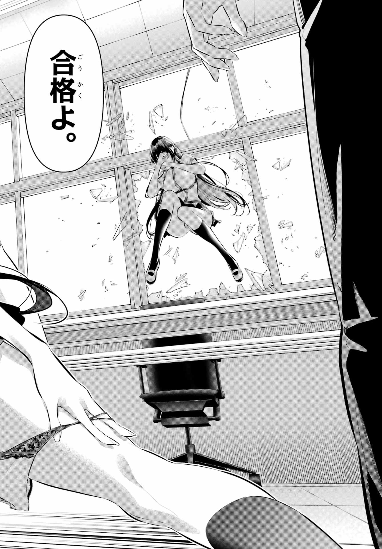 HAITE KUDASAI, TAKAMINE SAN Chapter 64.2 - Page 14