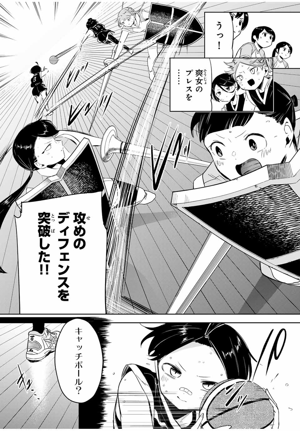 HANABASU: KOKEISHI HANAE NO BASUKE RON Chapter 15 page 6 - nihonkuni.com