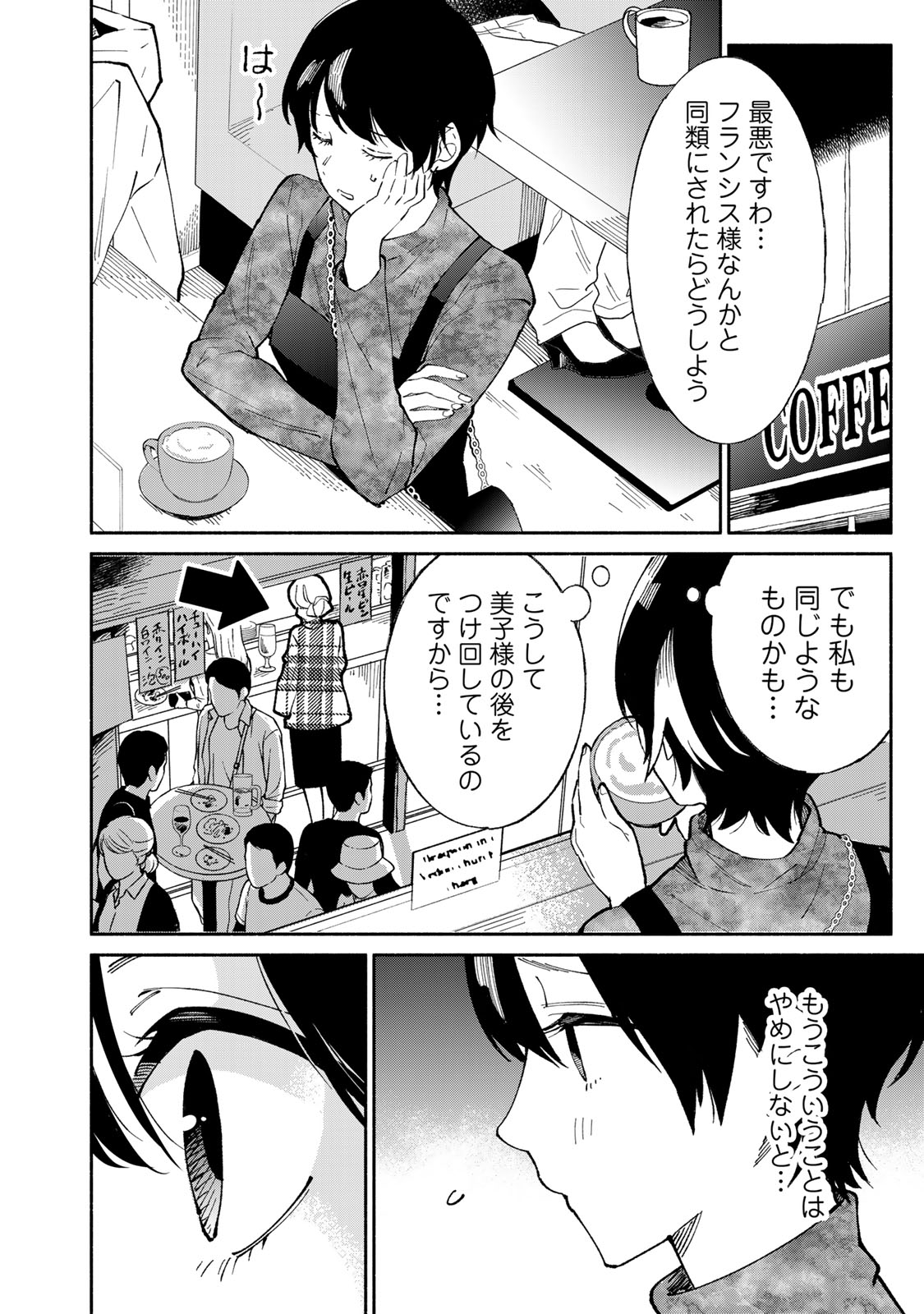 Read TACHINOMI LADY Chapter 44 [High Quality / Full] - Page 6 - nicomanga.com