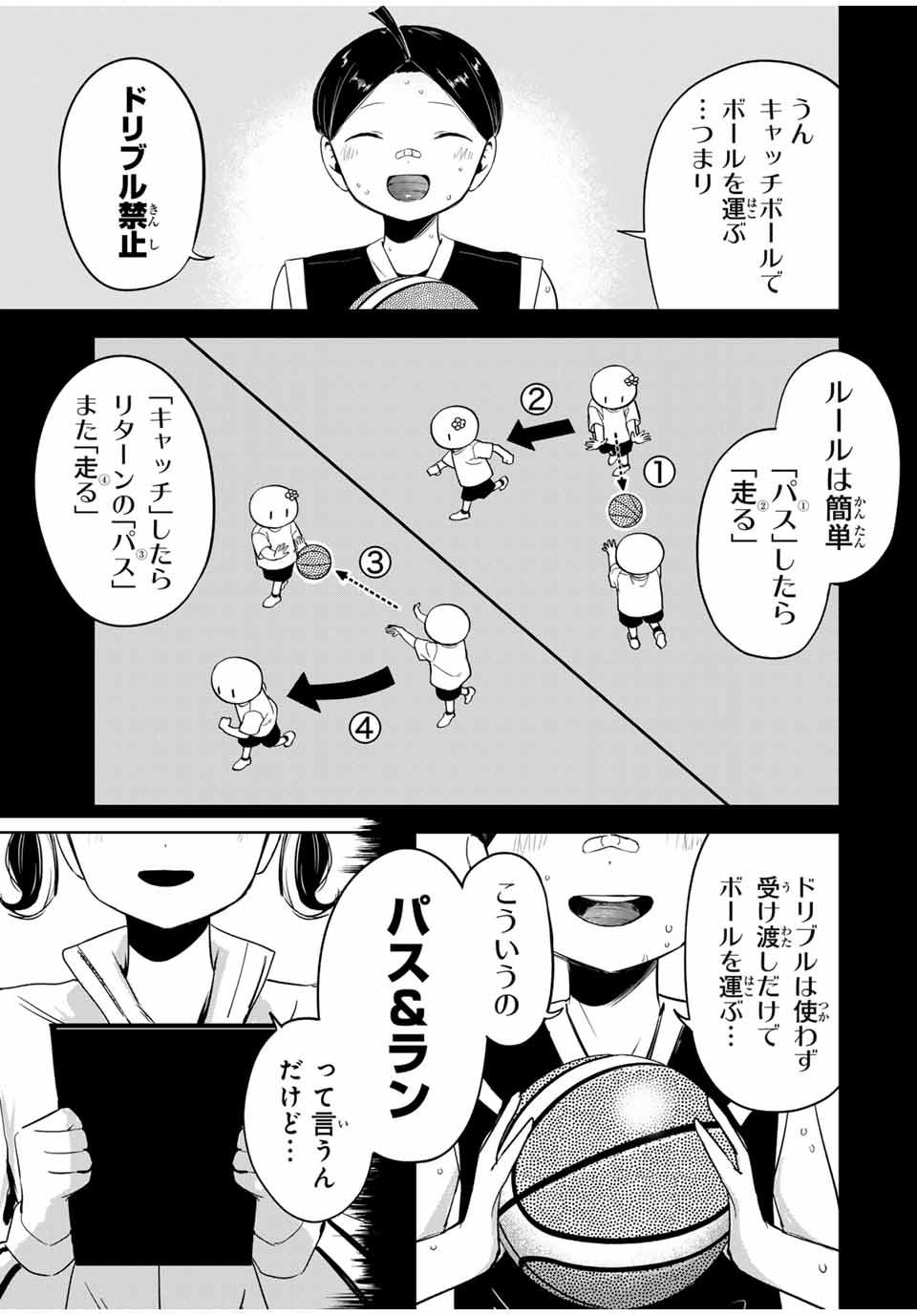 HANABASU: KOKEISHI HANAE NO BASUKE RON Chapter 15 page 7 - nihonkuni.com