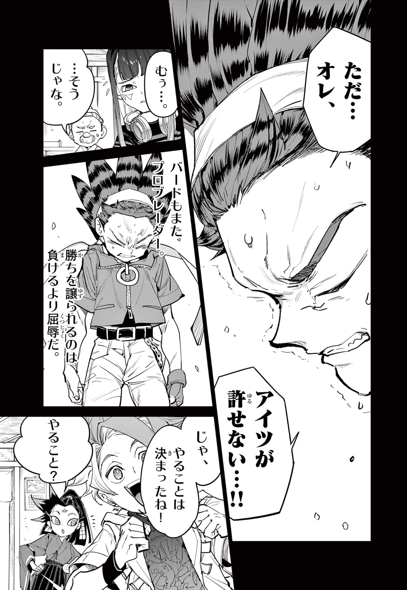 Read BEYBLADE X Chapter 24.1 [High Quality / Full] - Page 7 - nicomanga.com
