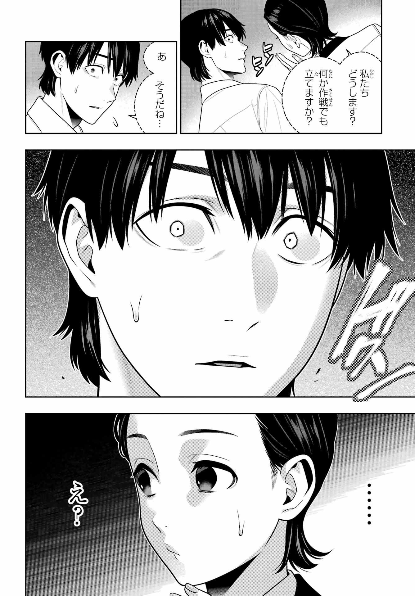 KAKEGURUI Chapter 115 - Page 14