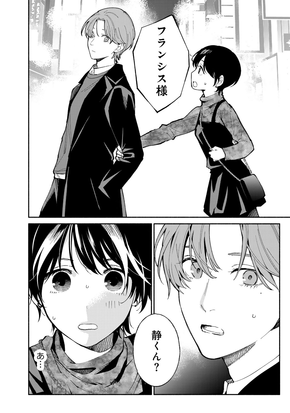 Read TACHINOMI LADY Chapter 44 [High Quality / Full] - Page 8 - nicomanga.com