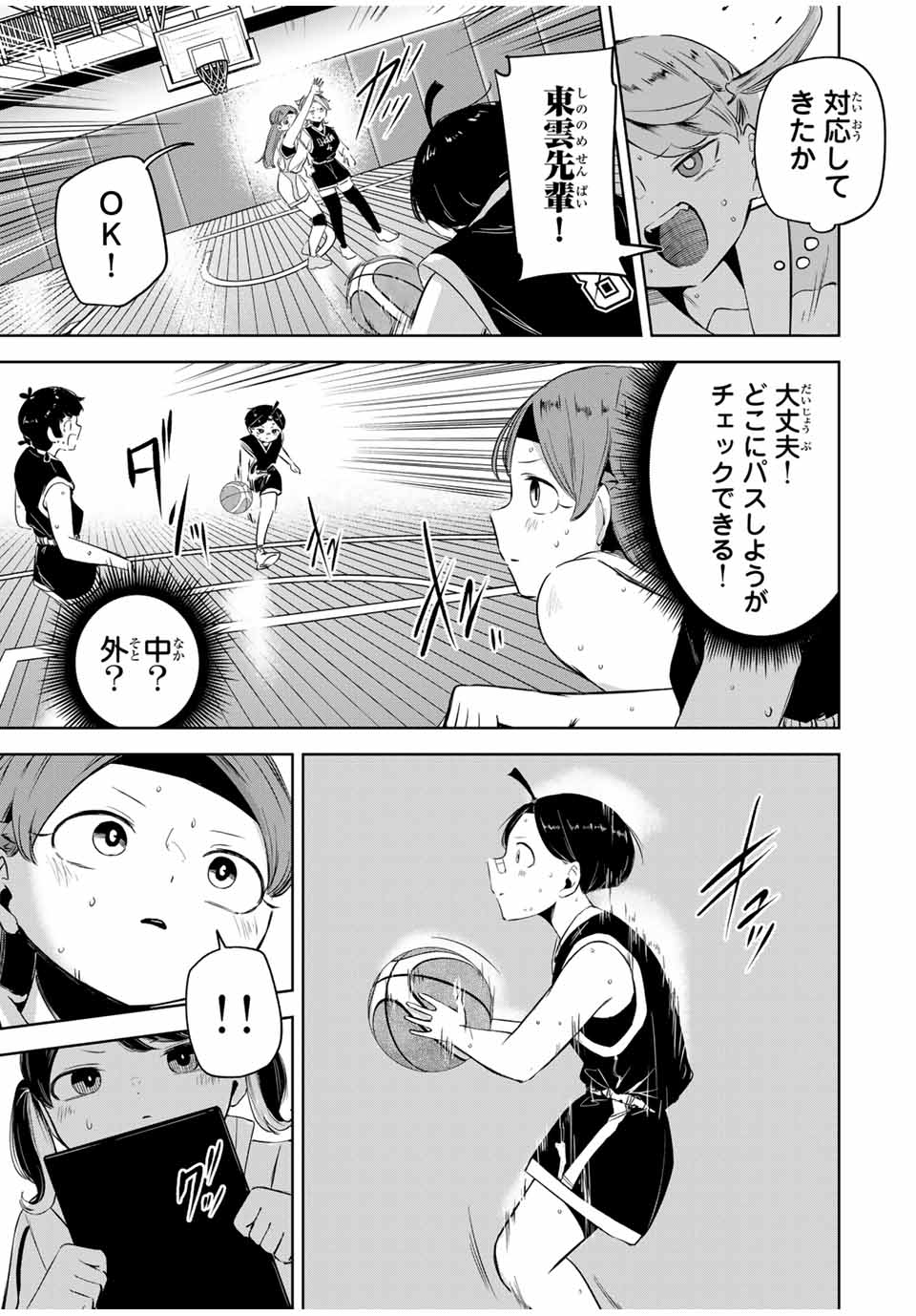 HANABASU: KOKEISHI HANAE NO BASUKE RON Chapter 15 page 9 - nihonkuni.com