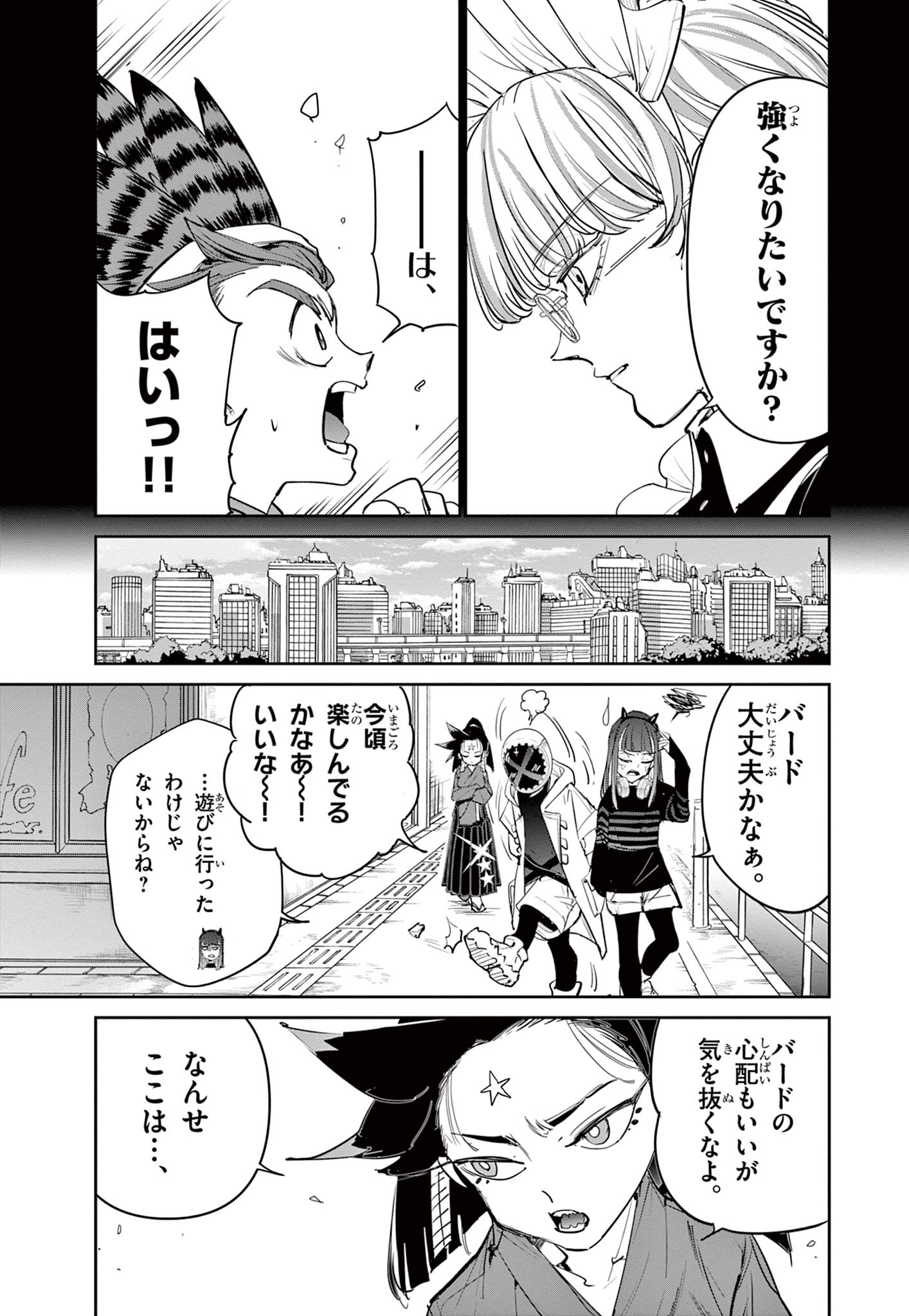 Read BEYBLADE X Chapter 24.1 [High Quality / Full] - Page 9 - nicomanga.com