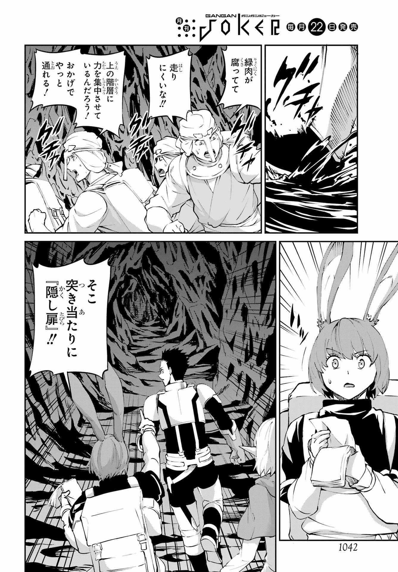 DUNGEON NI DEAI O MOTOMERU NO WA MACHIGATTE IRU DAROU KA GAIDEN - SWORD ORATORIA - RAW Chapter 131 - Page 2